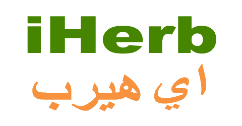 كود خصم اي هيرب 2025 كوبون 80%|القوى لكل منتجات iherb|(الأفضل)